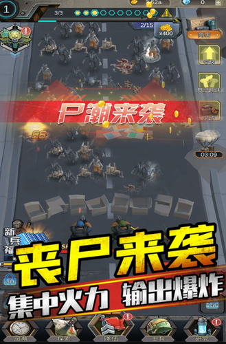 打爆那个僵尸最新版