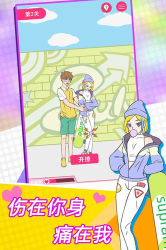 这周日你有空吗手机版