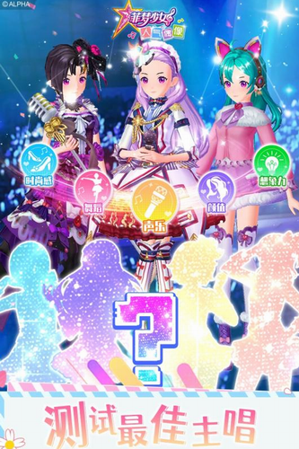 菲梦少女人气偶像手机版