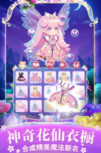 小花仙四时花语内购版