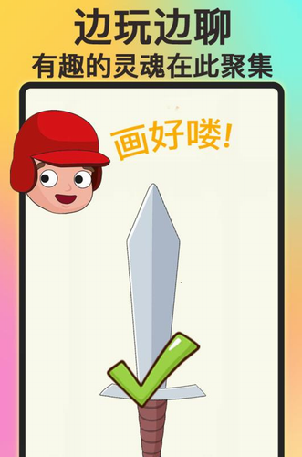 画个大宝剑无限金币版