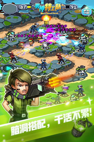 男神特工队最新版