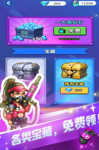 男神特工队无限钻石版