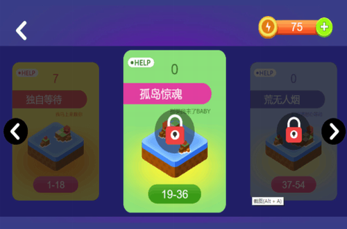 推箱子最新版