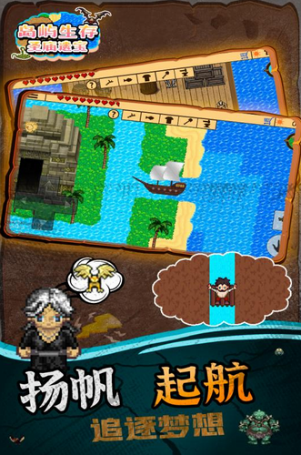 岛屿生存圣庙遗宝最新版
