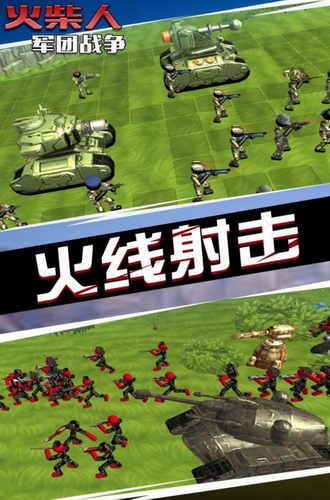 火柴人军团战争最新版