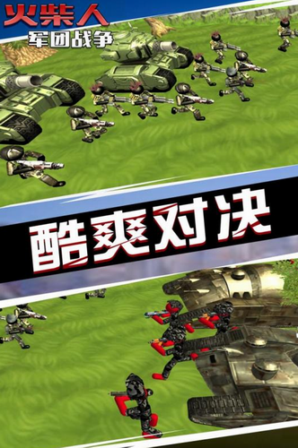 火柴人军团战争修改版