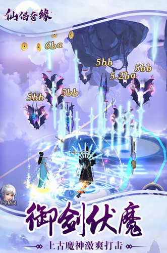 仙侣奇缘内购版
