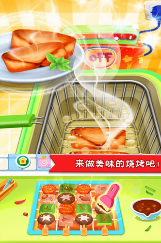 美食点心制作中文版