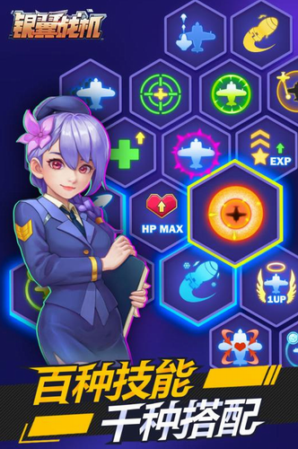 银翼战机修改版