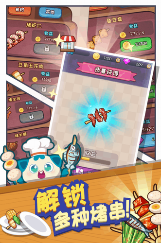 餐厅大亨最新版