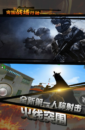 突围战场求生行动内购版