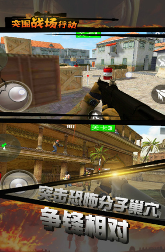 突围战场求生行动修改版