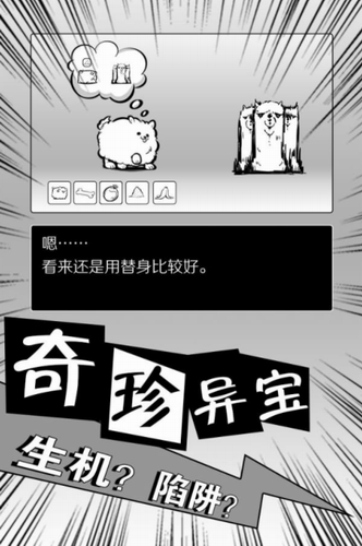 活到明天算我赢修改版