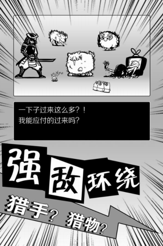 活到明天算我赢无限体力版