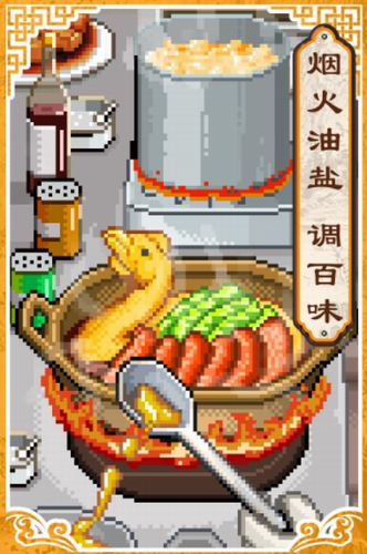 舌尖上的美食梦内购版