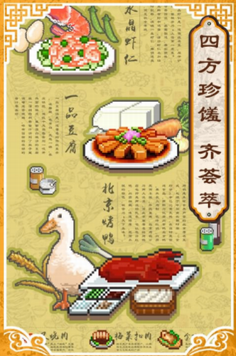 舌尖上的美食梦完整版