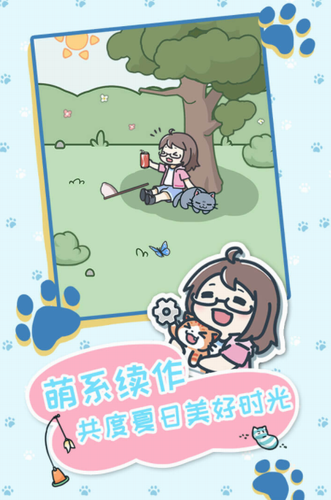 天天躲猫猫3