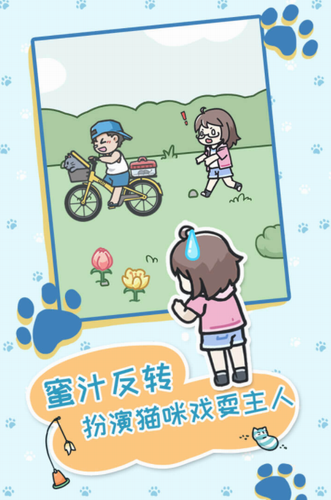 天天躲猫猫3内购版