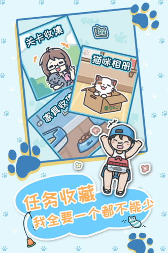 天天躲猫猫3最新版