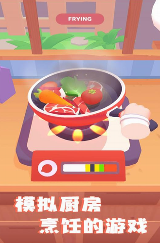 料理模拟器内购版