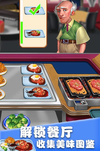 美食街物语无限金币版