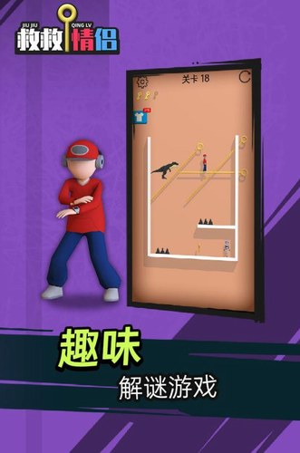 救救情侣无限金币版