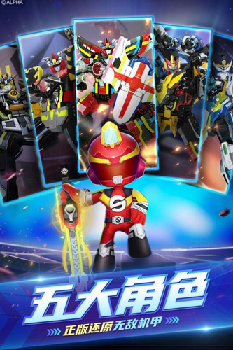 巨神战击队英雄传说最新版