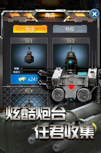 放置僵尸塔防手机版