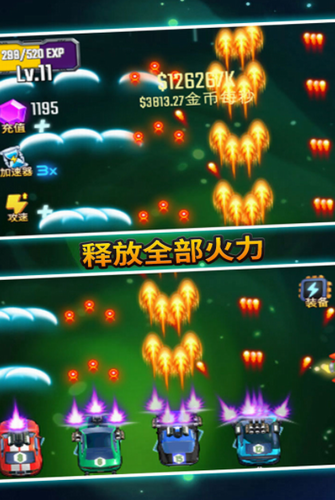汽车塔防修改版