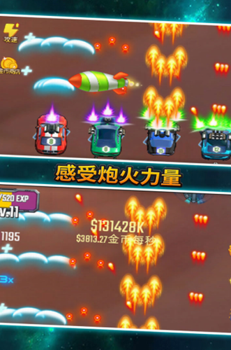 汽车塔防完整版