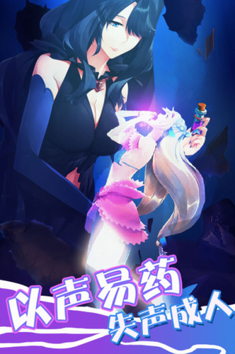 坠入爱情的美人鱼内购版