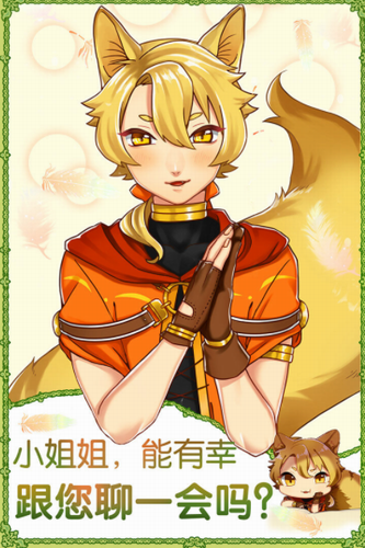 青春期遇见小王子汉化版
