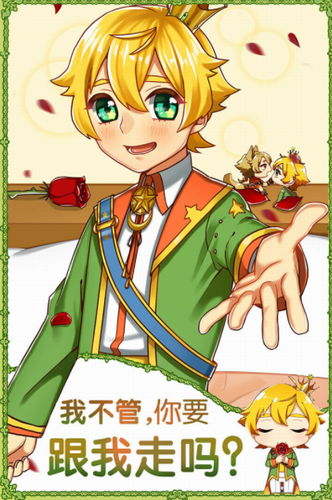 青春期遇见小王子内购版