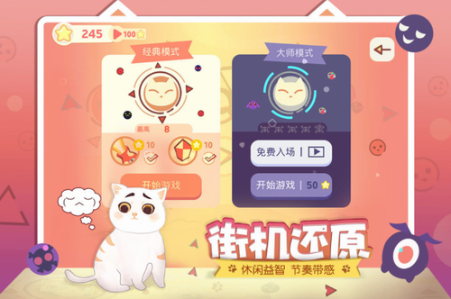 左瞄右喵去广告版