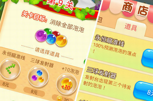 偶像学院道具免费版