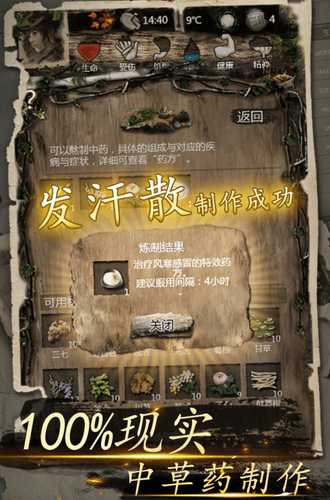 我的探险生涯免费版