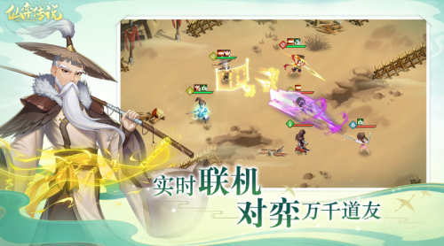 仙弈传说手机版