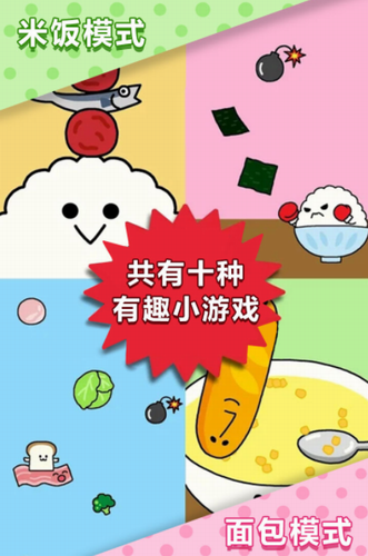 美食早餐大乱斗手机版