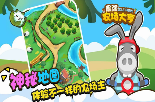 最强农场大亨中文版