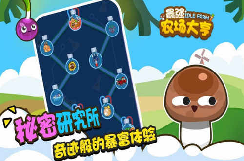 最强农场大亨最新版