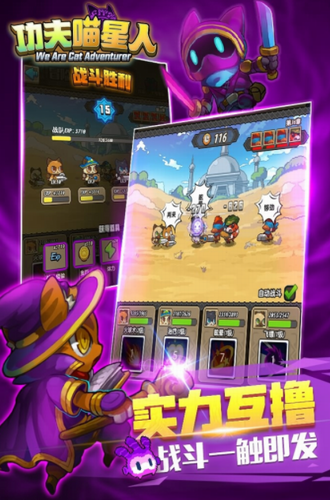 功夫喵星人无限钻石版