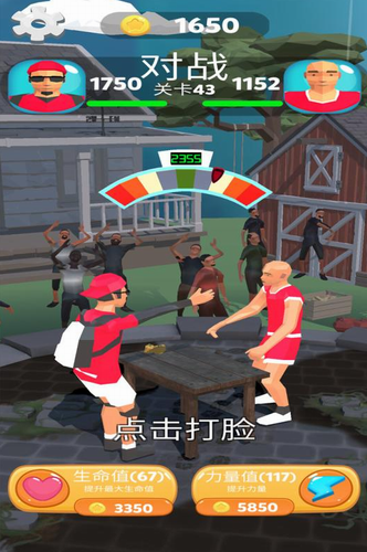 疯狂的拍打