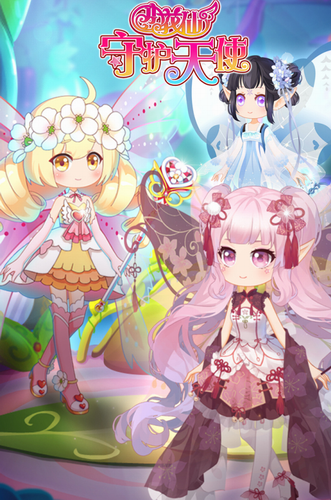 小花仙守护天使完整版