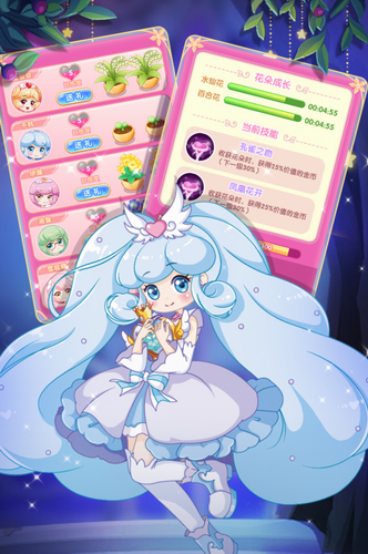 小花仙守护天使中文版
