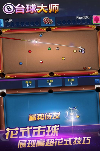 桌球大师挑战赛内购版