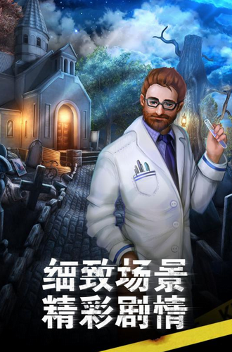 滚动迷城中文版