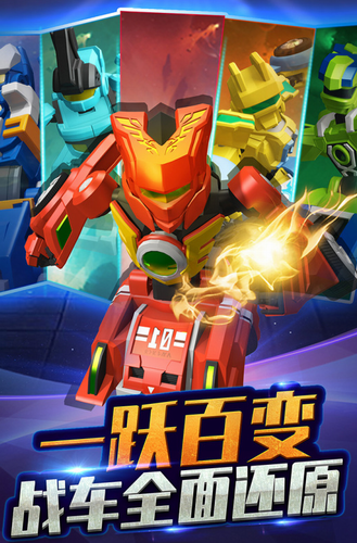 跳跃战士之急速跃变最新版
