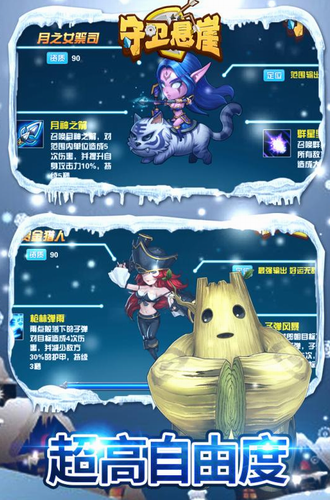 守卫悬崖最新版