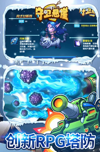 守卫悬崖